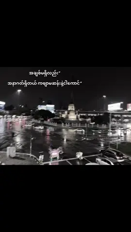 🧠🦅#fypシ゚ #views #မင်းအပေါ်မူတည်တယ်ငါကောင်😉 #fypage #thailand🇹🇭 #crdစာသား #ေရာက်စမ်းfyp #fyp #fyp #foryou #100kviews #1million #fffffffffffyyyyyyyyyyypppppppppppp 