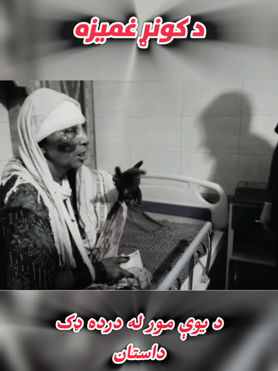 #afghanatalan #😭😭😭 #afghanistan🇦🇫 #konar #کونړ #zalzala #earthquake #زلزله_افغانستان #foryou #afghanistan🖤❤️💚 