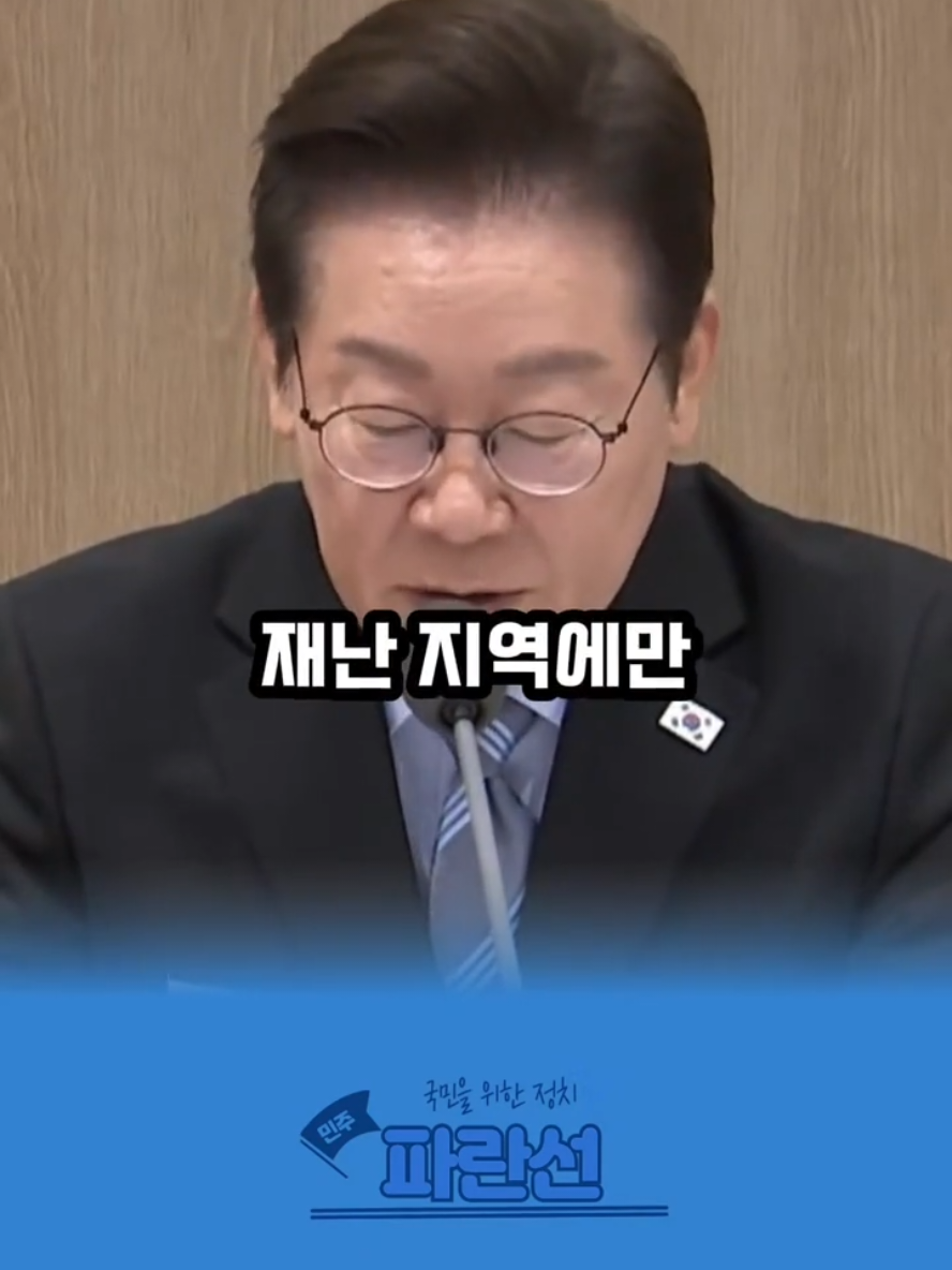 재난과 소멸위기지역 맞춤 정책 도입