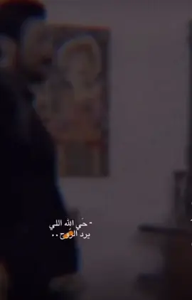 #مايشحن الروح الا صوت ابو بحــــّه..❤حي الله اللي يرد الروح ❤️🫂.      #اكسبلورررررررررررررررررررر💥🌟💥🌟💥💥🌟🌟🌟🌟🌟 #جبراتت📮١6 #شعب_الصيني_ماله_حل 