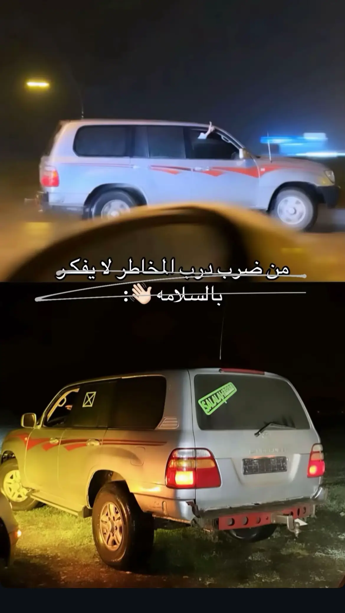 #صلاله #515 #عمان #الكويت 