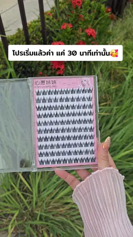 #ขนตาปลอมไม่ต้องใช้กาว #ขนตาปลอม 