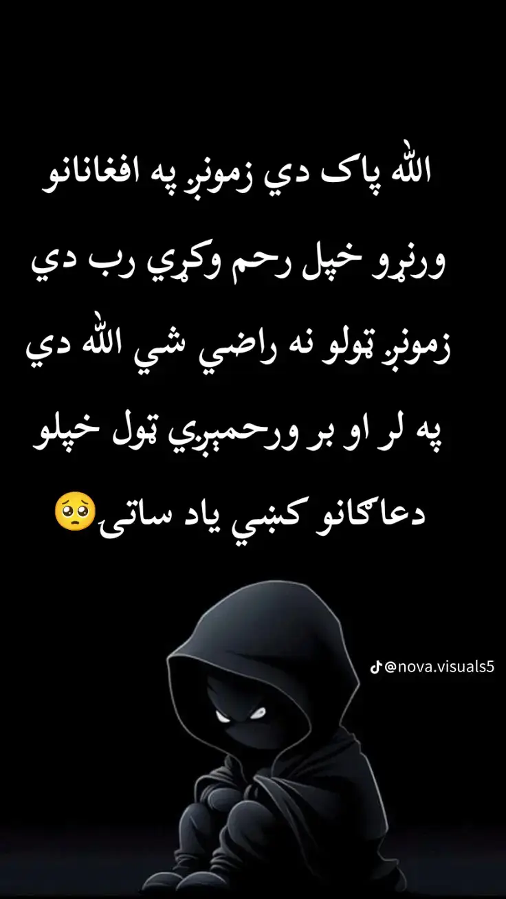 #💔👈 #مسافر🇦🇫🇵🇰 #تاجک__اوزبگ__پشتون__هزاره__ترکمن @Waliullah SAHIBZADA 