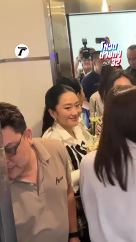 อดีตนายกฯ แพทองธาร ยิ้มแย้มให้สื่ิอ หลังเดินทางมาที่ #พรรคเพื่อไทย ก่อนร่วมประชุมบ่ายนี้ (2 ก.ย.) #แพทองธารชินวัตร #โหวตนายก #เฉพาะกิจไทยรัฐออนไลน์ #ไทยรัฐออนไลน์ 