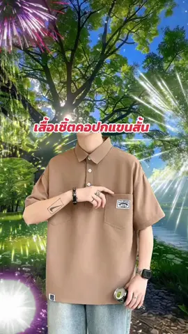 #เสื้อเชิ้ตแขนสั้นประดับเพชร #เสื้อเชิ้ตคอปกแขนสั้น #เสื้อเชิ้ตแขนสั้นคอปก #เสื้อเชิ้ตคอปกแขนสั้น #เสื้อเชิ้ตแขนสั้นคอปก 