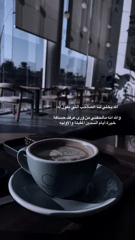 ‏والله انه مالحقني من ورى عرفك حسافة  ‏خيرة أيام السنين المقبلة والاوليه #explore #funny 