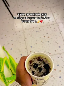 কাউকে ভালোবাসলে তাকে ঠকাইয়েন না ভালো একটা জীবন উপহার দিন