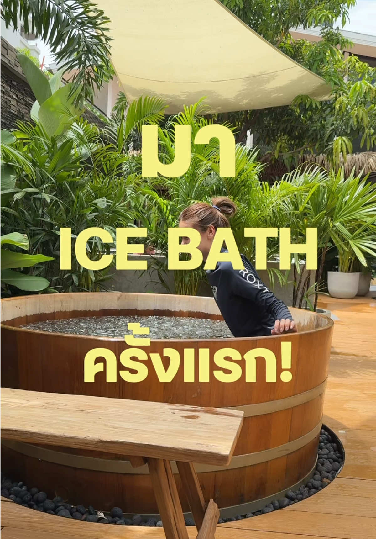 ฮิตสุดในกรุงเทพตอนนี้ต้องลอง 🧊 Ice Bath แต่แดดแรงๆ ก่อนมาแช่ ต้องมีตัวช่วยกันหน่อย #EucerinThailand #EucerinSunSpotless #กันแดดไทอามิดอล #ฝ้า #icebath #wellness 