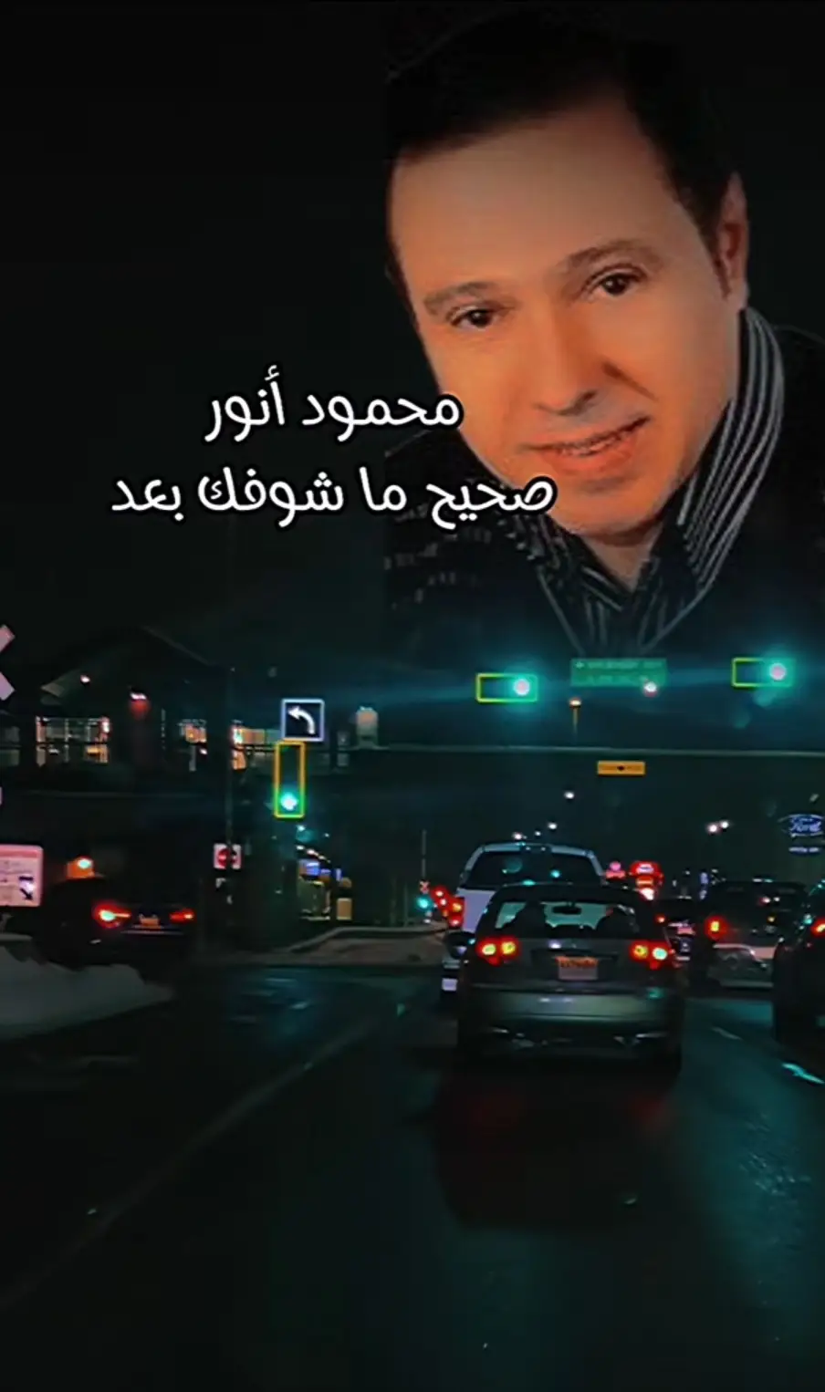 #صحيح_ماشوفك_بعد #محمود_انور #مجرد_ذووقツ🖤🎼 