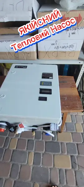 #ТЕПЛОВІ НАСОСИ🔥  096-992-35-22 🔥 ВІД ВИРОБНИКА🔥  МОНТАЖ🏠ГАРАНТІЯ👍