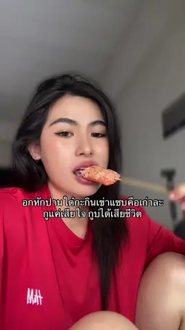 แซบคือเก่าละแนวคนกินแซบ😭 #wlw 