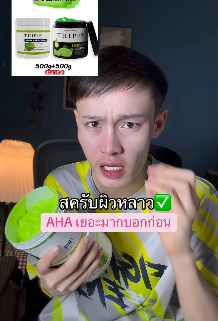 #มาส์กผิวขาว #มาส์กผิวทิพย์สุ #สบู่ทิพย์สุตัวดังฟอกตัว 