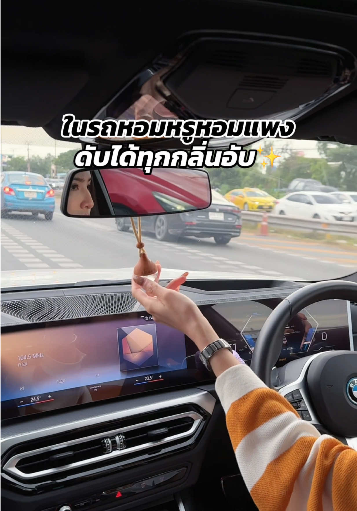 ตอบกลับ @khonmaisarai กลิ่นสปอร์ตคูเป้/กลิ่นแพรแอนด์ฟรีเซีย หอมเย็นๆสะอาดสดชื่นมากค่า🥰 #น้ําหอมติดรถ🚗 #น้ําหอมรถยนต์ #รถหอม #น้ําหอมปรับอากาศ #น้ําหอมปรับอากาศในรถ 