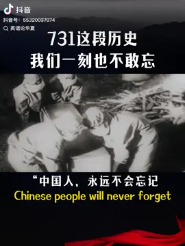 What's true and remembered never dies. They reflect today and light the way forward. #80thAnniversaryoftheVictoryoftheChinesePeoplesWarofResistanceAgainstJa #WorldAntiFascistWar