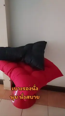 เบาะรองนั่ง นุ่ม นั่งสบาย #เบาะรองนั่ง #เบาะรองนั่งเพื่อสุขภาพ #เบาะรองนั่งอเนกประสงค์ #tiktok #ใช้ดีบอกต่อ 