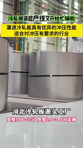 The cold rolled sheet hood destocking line is busy again #steel #coldrolledcoil #sourcefactory #galvanizedsheet #colorcoatedsheet 