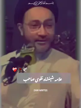 Allama Shehnsha Hussain Naqvi Shab #islamic_video #foryou #viralvideo #yaali #وسيم_العباس_بلوچ  الاالله_محمد_رسول_الله