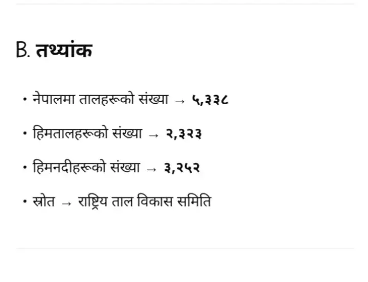 #लोकसेवा_आयोग_तयारी #pscpreparation 