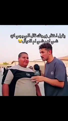 اهم شي ام العيال🤣🤣🤣🤣🤣____زواج___#fypviraシ゚viral #اكسبلورexplore #تبوكككككك 
