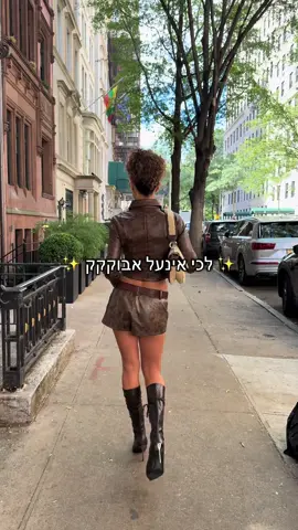 אין על הגברים של הקריות 