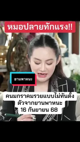 #หมอปลายพรายกระซิบ #ความเชื่อส่วนบุคคล #tiktok #fyp 
