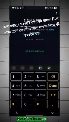 প্রতি রেফারে ১৮৩ টাকা ফ্রিতে ইনকাম করতে চাইলে ইনবক্সে নক দিন আনলিমিটেড নাম্বার আমরা দিব শুধু টেলিগ্রামে গিয়ে জয়েন হয়ে যান #viraltiktok #allahummashollialasayyidinamuhammad 