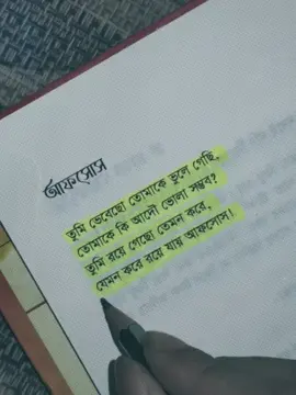 আফসোস.....😅❤️‍🩹