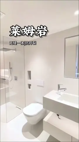 瓷砖不用贴了，丑陋的踢脚线不用贴了，2025年新款环保装修材料莱姆岩！#装修材料 #强烈推荐 #renovation #decoration #装修好物推荐 #防污耐磨耐刮擦 #装修 #防水防潮 #极简轻奢 #莱姆岩 #环保 