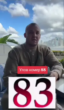 #umarkremlev #kremlev #umar #russia #rusia #rusia🇷🇺 #russiangirl #fyprusia #fyprussia🇷🇺 #tiktokrusia #tiktokrusia🇷🇺🇷🇺🇷🇺 #rusiatiktok #russiatiktok🇷🇺🇷🇺🇷🇺 #russiatiktok #viral #tiktokviral #fyp #fypageシ 