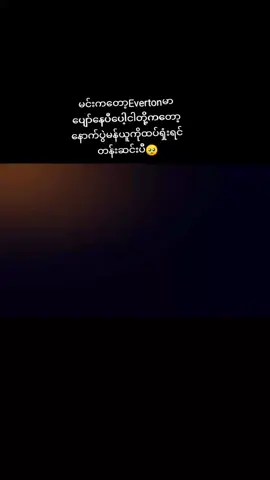 ပြန်လာပေးပါကွာ🥺#2025tiktokmyanmar🇲🇲 #cityfanboy💙💙 #မင်းတို့idolဖစ်ချင်လို့🤭💖 #တစ်ကမ္ဘာလုံးစီရောက်ကွာ 