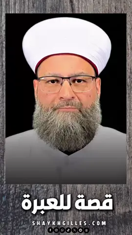 قصة للعبرة