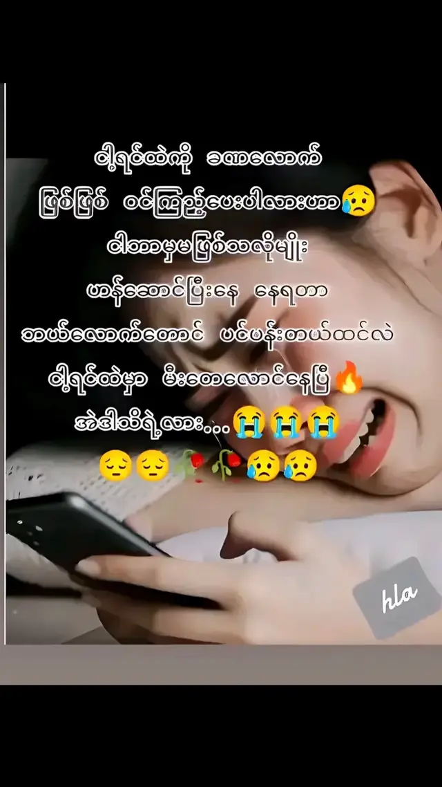 #fyp #foryou #မြင်ပါများပီးချစ်ကျွမ်းဝင်အောင်လို့🤒🖤 #မူရင်းသက်ဆိုင်သူအားလုံးcrd #အားပေးကြပါအုံးဗျာ😍😍😍😍  @အပယ်လူသား  @အပယ်လူသား 