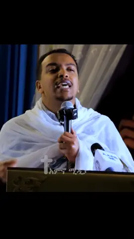 #ኦርቶዶክስ_ስብከት #ኦርቶዶክስ_ተዋህዶ_ፀንታ_ለዘለዓለም_ትኑር #ስብከት #ኦርቶዶክስ_ስብከት 