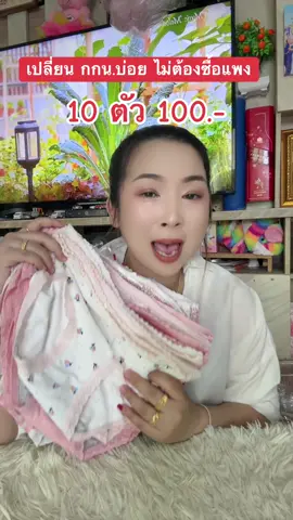 #กางเกงใน #ของมันต้องแชร์ #คลิปนี้ต้องฟีด 