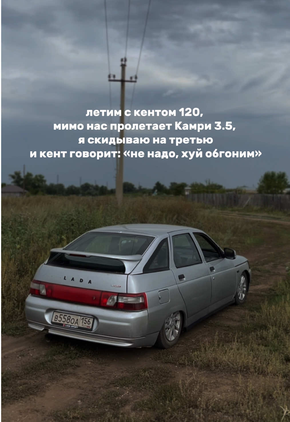 Было у кого такое? 😕 #прокуратура558 #ваз2112 #бпан #fyp #рекомендации 