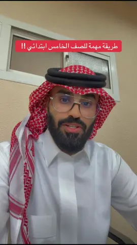 للمزيد من الشروحات تابعوني في البرنامج الاصفر 💛 #اكسبلور_فولو #foryoupage #اكسبلورexplore #معلمين_معلمات #حركة_الإكسبلور 