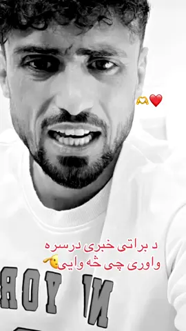 #پشتون_تاجیک_هزاره_ازبک_زنده_باد🇦🇫 #💔🖤🥀😔🥺🥀🖤💔 @ماسټر غم 