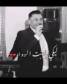 ليكي يابنت الزواد :  #ليكي_يا_بنت_الزواد #ربيع_الاسمر #بنت_الاكابر #جفى_jf 