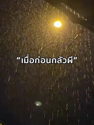 เจอคนที่ใช่