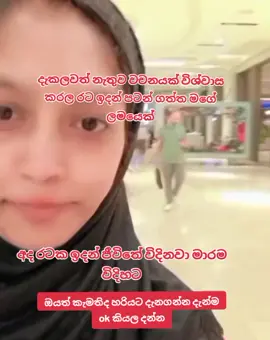 රටක ඉදන් බින්දුවෙන් පටන් ගත්ත ලමයෙක්.අද රට ඉදන් ජීවිතේ විදිනවා #foryou #fyp #viral #viralvideo #trending @Kanishka S Neththasingha @Kanishka S Neththasingha @ISHU 🎀 
