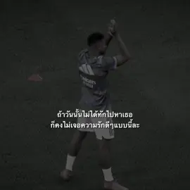 นั้นสิ #teefb3 #fyp #foryou #football #viral 