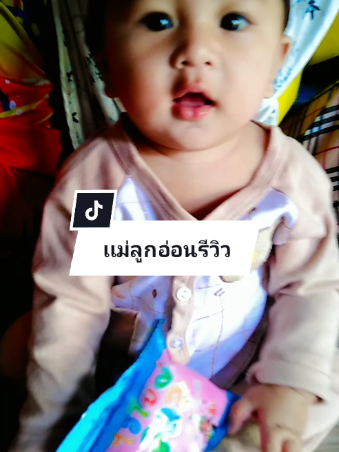 #แม่ลูกอ่อนสู้ๆ #ขายของใช้เด็ก  #รีวิวของใช้ดีบอกต่อ 