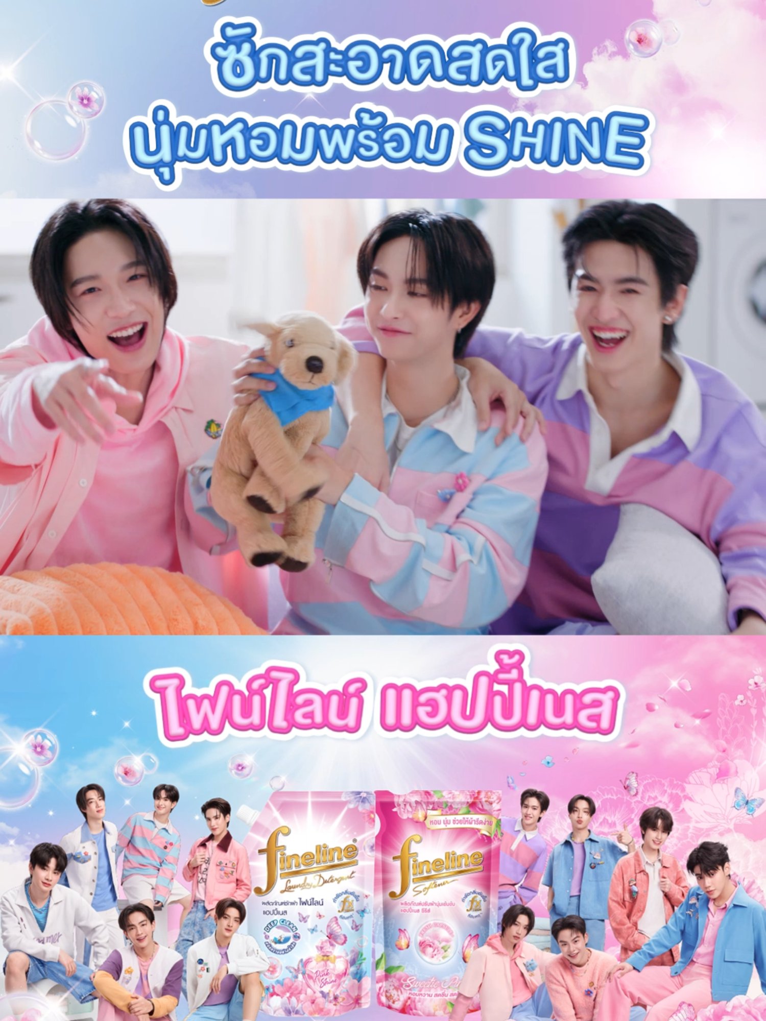 ภารกิจคืนความสดใสให้เจ้าบ้อกแบ้กสุดหวง ​“จินวุค ไทย เน็กซ์ และคอปเปอร์”  จะพาความสดใสกลับมาให้น้องได้ยังไง ไปดูเลยย​ Happy to Shine🫧 ​ ซักสะอาดสดใส นุ่มหอมพร้อม Shine จะผ้าแบบไหนก็ถนอมได้ ยกให้เป็นหน้าที่ของ “ไฟน์ไลน์ ซักผ้าและปรับผ้านุ่ม แฮปปี้เนสซีรีส์” จาก นีโอ คอร์ปอเรท วันนี้ที่ร้านค้าชั้นนำทั่วประเทศ และช้อปออนไลน์  #FinelinexBUS #FinelineShineTheHappiness #ซักสะอาดสดใสนุ่มหอมพร้อมShine