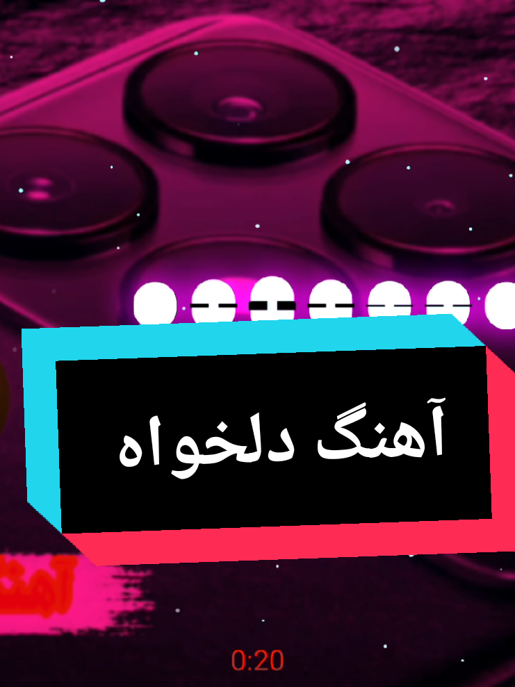 آهنگ زنگ موبایل موبایل لپاره سازونه نغمات رنين الهاتف 2025 #آهنگ #زنگ #موبايل #گوشی #سازغمگین #آرام #سوزناک #نغمات_رنين #الهاتف # #سازترکی #هزینه #دلشکسته #الجدیده #2025 #2025weddi #New بهترین آهنگ زنگ خور گوشی 