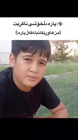 ..ئەی چۆن کاکە #kurdishmemes #fyp 