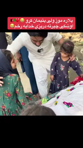 #almaskhostai 😭💔🇦🇫