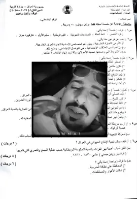 صــــــــــعبه حـــــرب؟. #الثالث_متوسط #طلاب_الجامعات #طلاب_الثالث_متوسط #fyp #اجتماعيات 