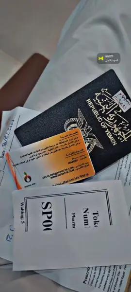 صوب القاهره ولحافض الله