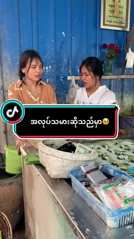 #မောင်ပေါက်ကျိုင်းကွမ်းယာ #၃၇လမ်း၈၆_၈၇ #မန္တလေးမြို့ #fypシ゚viral🖤tiktok☆♡🦋myvideo🤗foryou✨♥️ #tiktokforyoupageofficial 