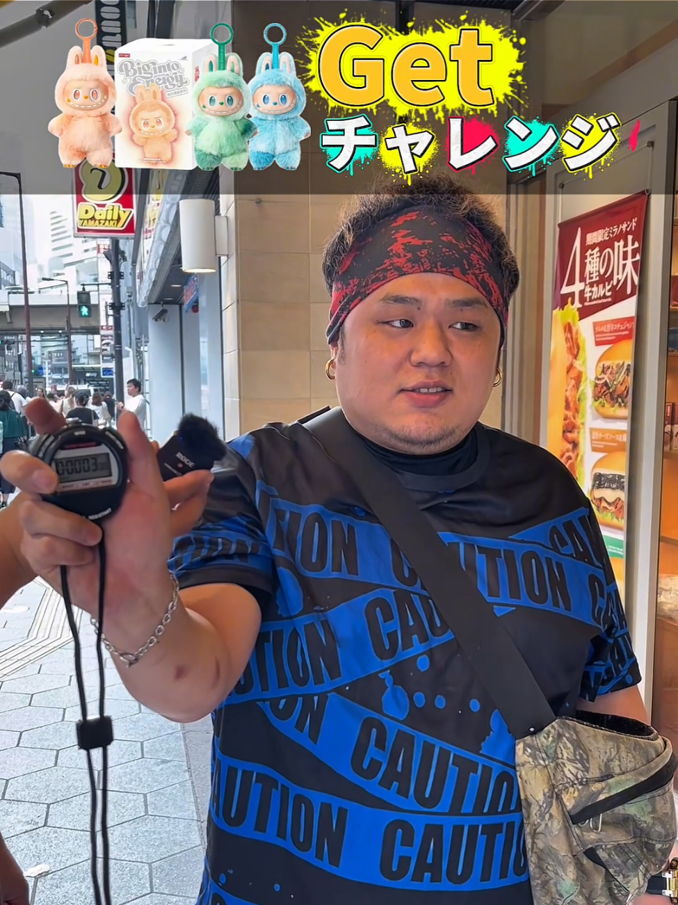 #ラブブ #ストップウォッチ10秒チャレンジ #世界のこみやん 